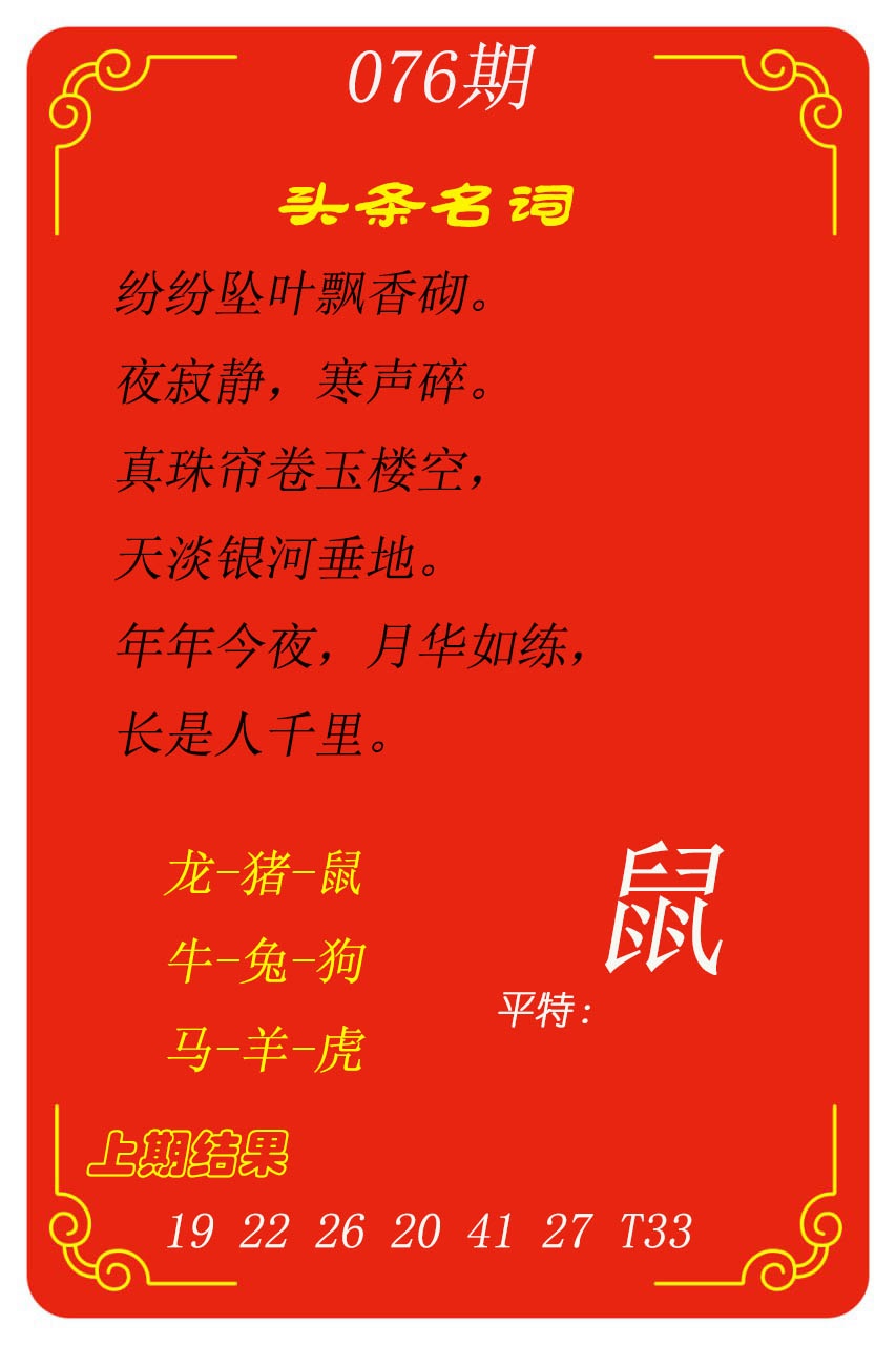 076期头条名词[图]